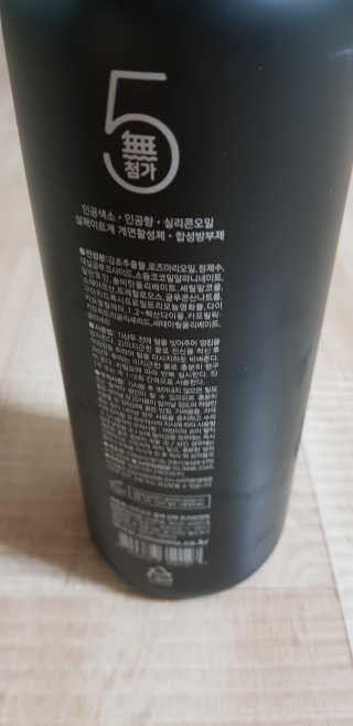 오무오무 블랙 샴푸 트리트먼트 — 2.5점을 준 리뷰어가 2019년 8월 올린 사용 사진