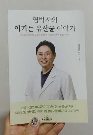 라플레 유해균을 이겨 튼튼한 장으로,  인빅터스 패밀리 — 5점을 준 리뷰어가 2019년 3월 올린 사용 사진