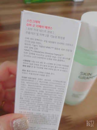 스킨그래머 슈퍼 굿 리페어 에센스 — 5점을 준 리뷰어가 2019년 5월 올린 사용 사진