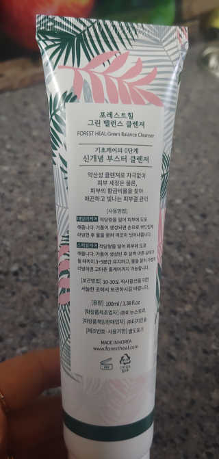 포레스트힐 그린 밸런스 클렌져 100ml + 토끼 헤어밴드 — 5점을 준 리뷰어가 2020년 2월 올린 사용 사진