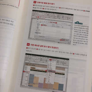 한빛미디어(주) 회사에서 바로 통하는 실무 엑셀 — 5점을 준 리뷰어가 2019년 6월 올린 사용 사진