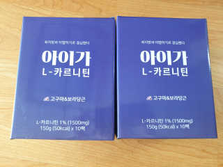 오엔엘 아이가 L-카르니틴 2박스 — 3점을 준 리뷰어가 2019년 4월 올린 사용 사진
