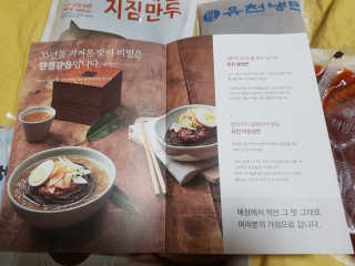 유천냉면 유천 비빔냉면 2인분+메밀지짐만두 280g — 4.67점을 준 리뷰어가 2018년 6월 올린 사용 사진