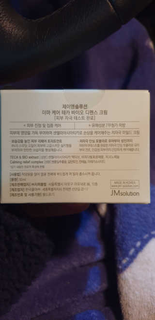 JM솔루션 더마 케어 테카 바이오 디펜스 크림 — 4점을 준 리뷰어가 2019년 3월 올린 사용 사진