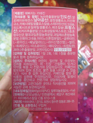예뻐지는카테킨 예뻐지는 카테킨 1박스 1개월분 — 5점을 준 리뷰어가 2020년 2월 올린 사용 사진