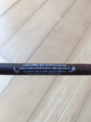 니코피 퍼펙트 엣지 아이라이너 — 4점을 준 리뷰어가 2020년 3월 올린 사용 사진
