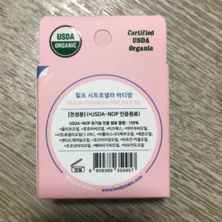 힐조 시트로넬라 바디밤 30g — 5점을 준 리뷰어가 2019년 8월 올린 사용 사진
