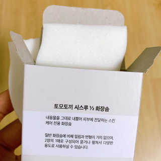 토모토끼 아이메이징 앰플 트리트먼트 스페셜 세트 — 5점을 준 리뷰어가 2019년 10월 올린 사용 사진