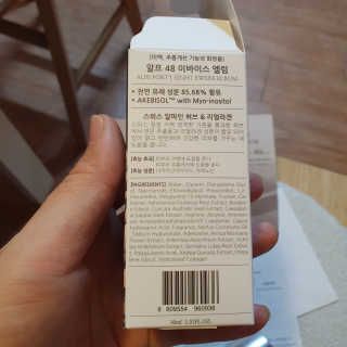 [하킴 코스메틱] 알프48 이바이스 엘럼 — 5점을 준 리뷰어가 2020년 1월 올린 사용 사진