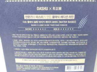 다슈코리아 다슈 클래식 타이거 레이지 수성 포마드 — 4점을 준 리뷰어가 2019년 4월 올린 사용 사진