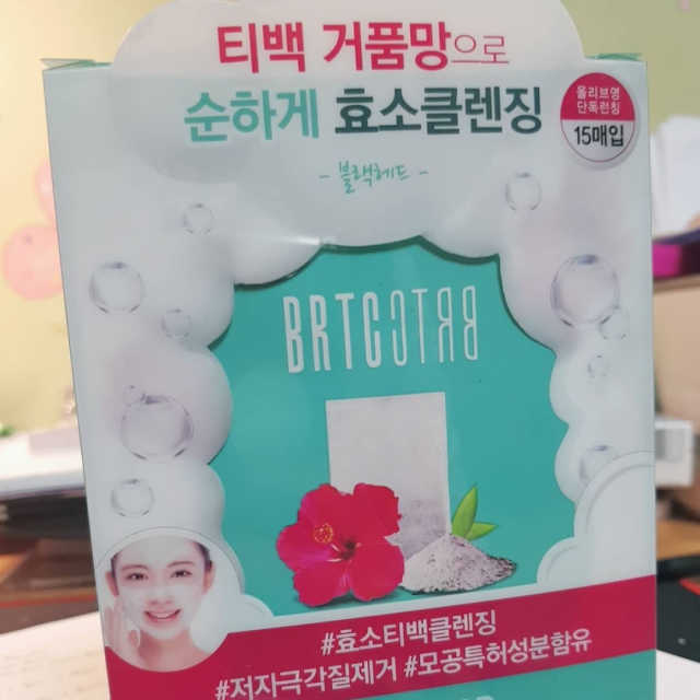 V10 블랙헤드 파우더 클렌징 티백 리뷰 사진