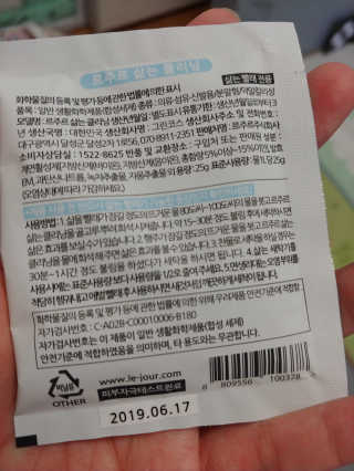 르주르 삶는 클리닝 — 5점을 준 리뷰어가 2019년 8월 올린 사용 사진