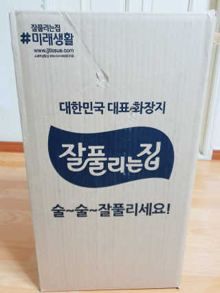 잘풀리는집 부드러운 모이스처 3겹 화장지 30롤 — 4점을 준 리뷰어가 2019년 5월 올린 사용 사진