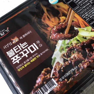 바담가 불타는 쭈꾸미 볶음 만찬 set — 5점을 준 리뷰어가 2019년 12월 올린 사용 사진