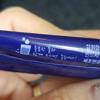 똥기사의 케이푸드 화이버슬림 — 5점을 준 리뷰어가 2020년 3월 올린 사용 사진