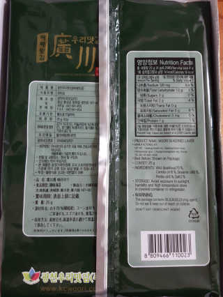 광천우리맛김 파래향 듬뿍, 바삭한 광천우리파래김 6매10봉 — 4.33점을 준 리뷰어가 2018년 4월 올린 사용 사진
