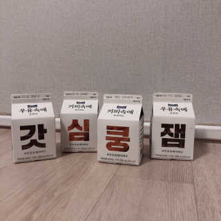 [매일유업] 우유속에 어쩌구_7개 모바일쿠폰 — 5점을 준 리뷰어가 2019년 6월 올린 사용 사진