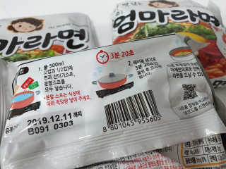 라면 그대로가 제일 맛있는 더엄마라면 — 5점을 준 리뷰어가 2019년 7월 올린 사용 사진