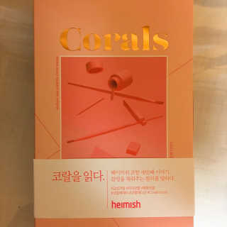 헤이미쉬 데일리즘 코랄릭 스틱 아이 섀도우 — 4.33점을 준 리뷰어가 2018년 3월 올린 사용 사진