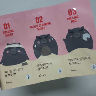 미팩토리 3단 돼지코팩 1box + 3단 흑돼지코팩 1box — 4점을 준 리뷰어가 2019년 8월 올린 사용 사진