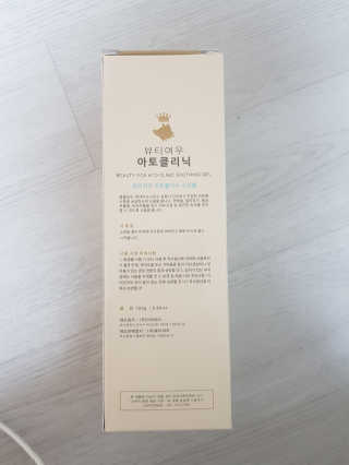 뷰티여우_아토클리닉 [아토클리닉] 아기들이 쓰는 보습, 진정 수딩젤 2개 — 5점을 준 리뷰어가 2019년 7월 올린 사용 사진