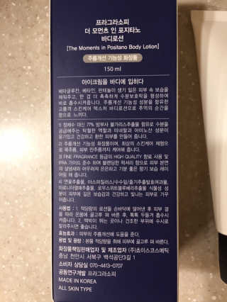 프라그라소피 더모먼츠인 포지타노 — 5점을 준 리뷰어가 2019년 9월 올린 사용 사진