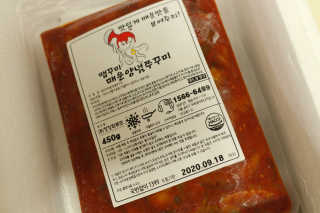 맵꾸미 쭈꾸미볶음 450g — 4.5점을 준 리뷰어가 2019년 10월 올린 사용 사진