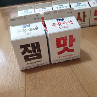 [매일유업] 우유속에 어쩌구_7개 모바일쿠폰 — 5점을 준 리뷰어가 2019년 6월 올린 사용 사진