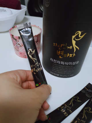 [하이헬스] 자신있게 변하자 1개월분,  상쾌한 쾌변 — 3.5점을 준 리뷰어가 2020년 1월 올린 사용 사진