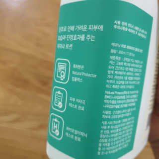 아미니 아토세라마이드 릴리프로션 — 5점을 준 리뷰어가 2020년 1월 올린 사용 사진