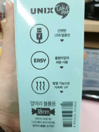 유닉스 USB 충전식 헤어롤 슈가핀 38mm — 5점을 준 리뷰어가 2020년 3월 올린 사용 사진