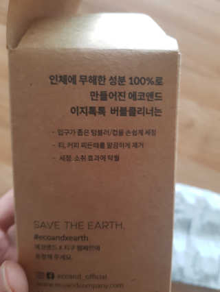[에코앤드]이지톡톡 버블클리너 1종세척제 — 5점을 준 리뷰어가 2019년 6월 올린 사용 사진