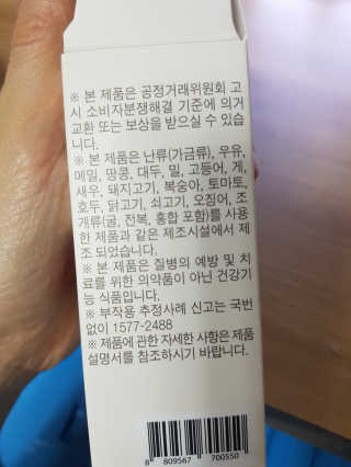 푸드올로지 콜레올로지 — 5점을 준 리뷰어가 2019년 2월 올린 사용 사진