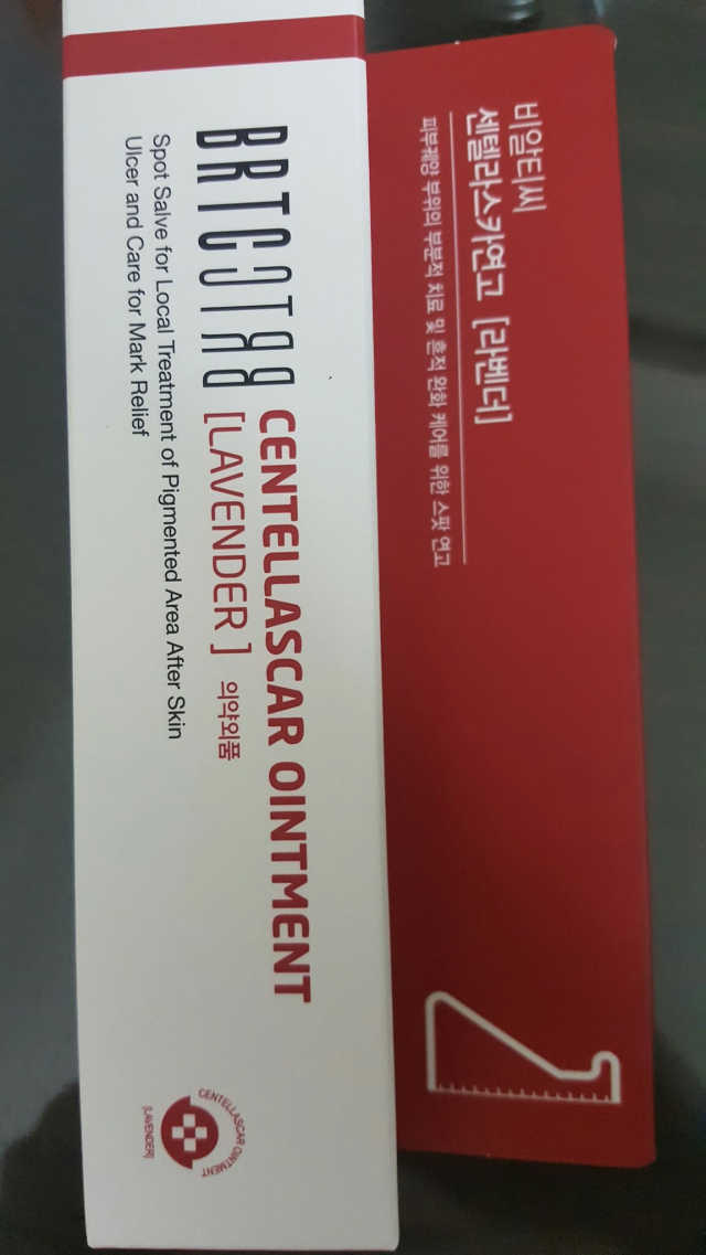 센텔라스카 연고 리뷰 사진