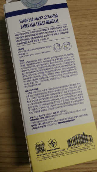 23years old 바데카실 세라3 오리지널 — 4.5점을 준 리뷰어가 2017년 11월 올린 사용 사진