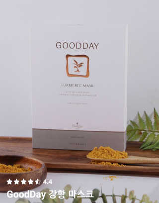 GoodDay Skincare GoodDay 강황 마스크 — 5점을 준 리뷰어가 2020년 3월 올린 사용 사진