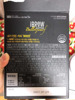 한국맥널티 아이브루 방탄커피 — 5점을 준 리뷰어가 2019년 9월 올린 사용 사진