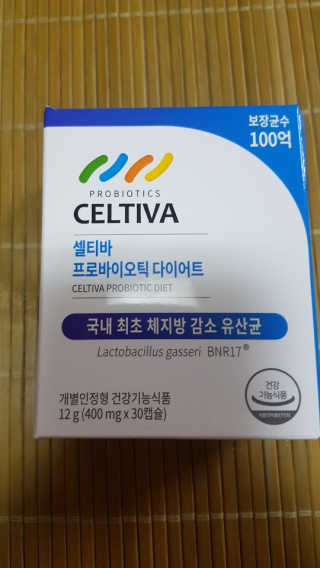 [셀티바] 프로바이오틱 다이어트 — 4점을 준 리뷰어가 2019년 8월 올린 사용 사진