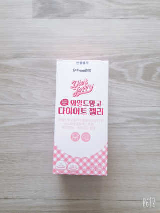 프롬바이오 다이어트엔와일드망고 젤리 — 5점을 준 리뷰어가 2020년 1월 올린 사용 사진