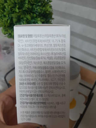 소버스 히알루론산 240 — 5점을 준 리뷰어가 2019년 12월 올린 사용 사진