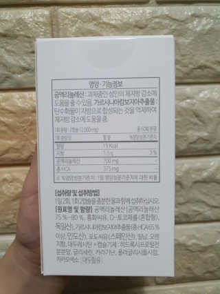 소버스 다이어트 린바디 번앤컷 — 3점을 준 리뷰어가 2019년 11월 올린 사용 사진