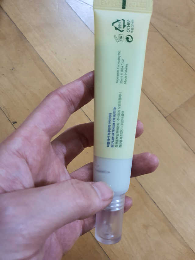 하루한쑥 아이버터 리뷰 사진