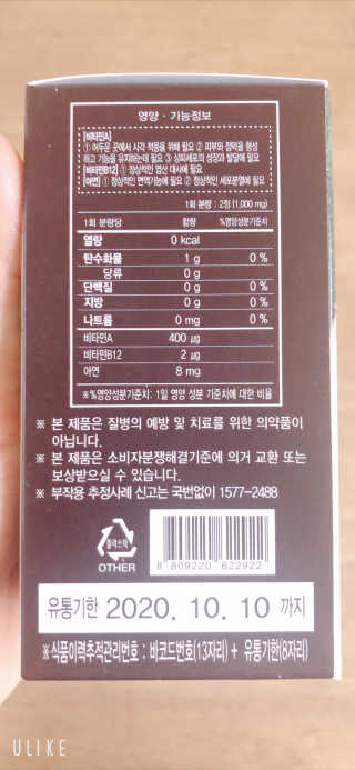 비타맘 키즈플러스업 성장기 어린이 멀티비타민미네랄 120정 — 5점을 준 리뷰어가 2020년 2월 올린 사용 사진