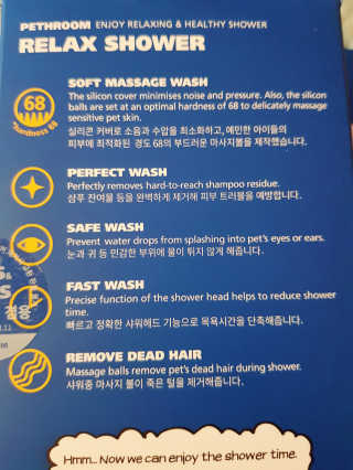 Pethroom 페스룸 PETHROOM RELAX SHOWER 페스룸 릴렉스 샤워기 — 4점을 준 리뷰어가 2018년 11월 올린 사용 사진