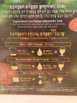 트로피칼뷰티 퓨어클렌즈 깔라만시 NFC 100 — 3.5점을 준 리뷰어가 2017년 3월 올린 사용 사진