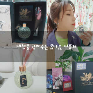 당신의 향을 찾아 드리는 옵타움디퓨저 200ml — 5점을 준 리뷰어가 2018년 5월 올린 사용 사진