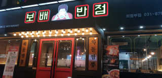 예쁜시간님이 올린 리뷰 사진 1