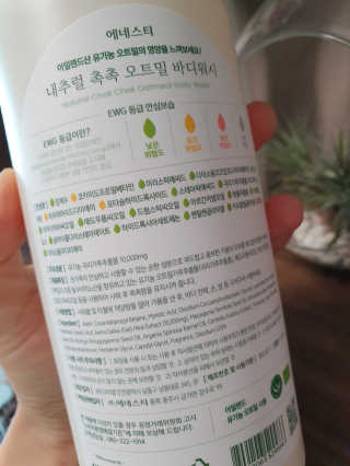(주)에네스티 내추럴 촉촉  오트밀 바디워시 500ml — 5점을 준 리뷰어가 2020년 3월 올린 사용 사진