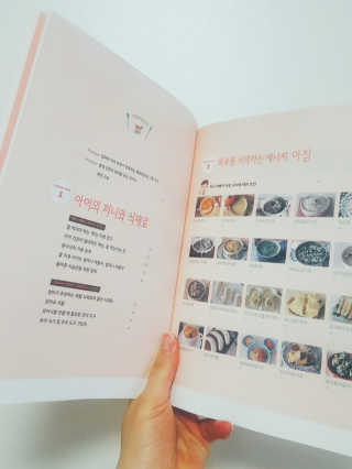 한빛미디어(주) 올바른 유아식 — 5점을 준 리뷰어가 2017년 7월 올린 사용 사진