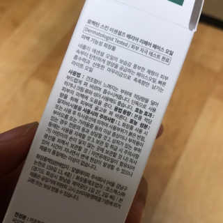 로벡틴 배리어 리페어 페이스 오일 — 4.5점을 준 리뷰어가 2019년 12월 올린 사용 사진